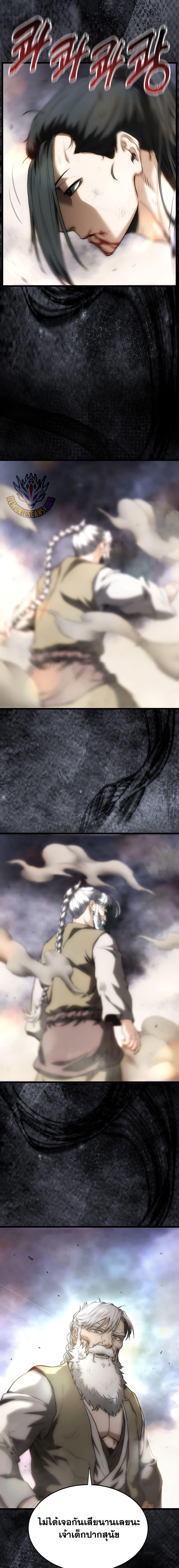 Read Murim Login TH Manga Online