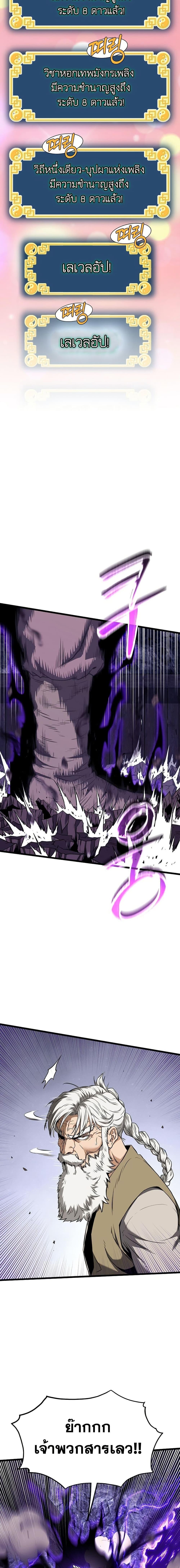 Read Murim Login TH Manga Online