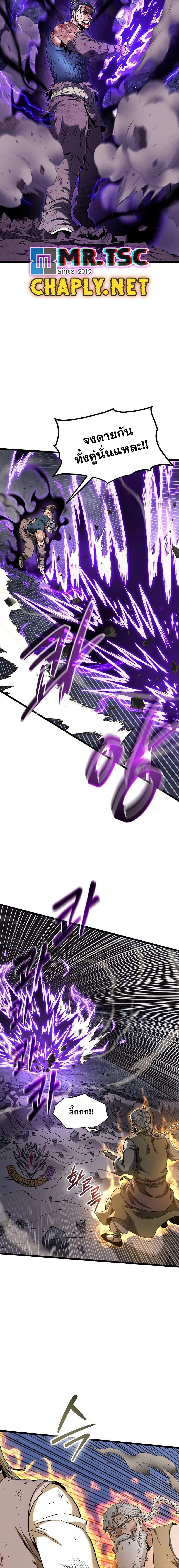 Read Murim Login TH Manga Online