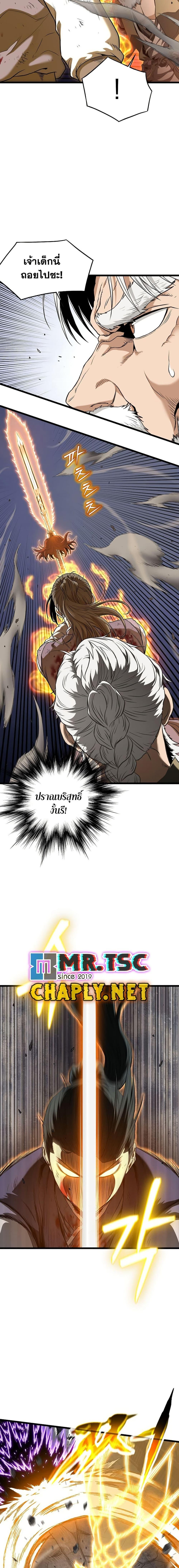 Read Murim Login TH Manga Online