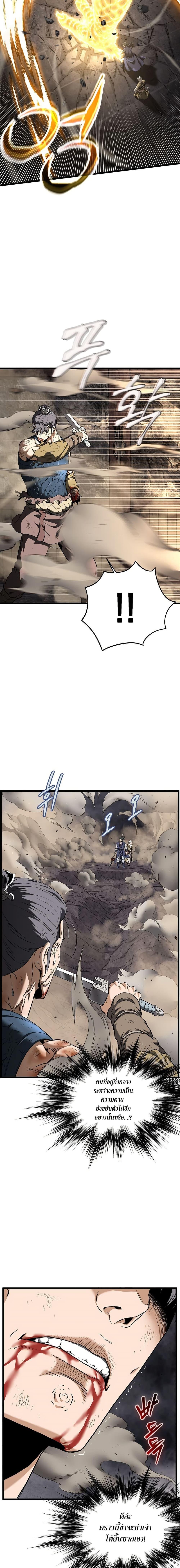 Read Murim Login TH Manga Online