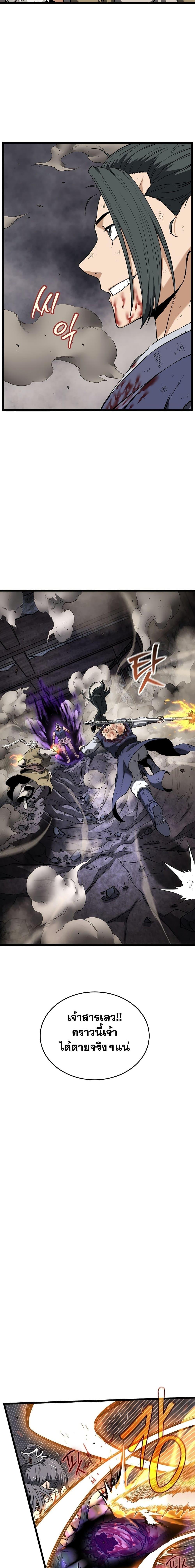 Read Murim Login TH Manga Online