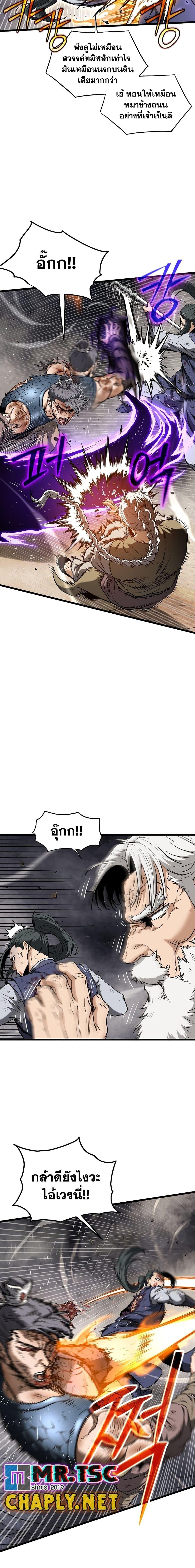 Read Murim Login TH Manga Online