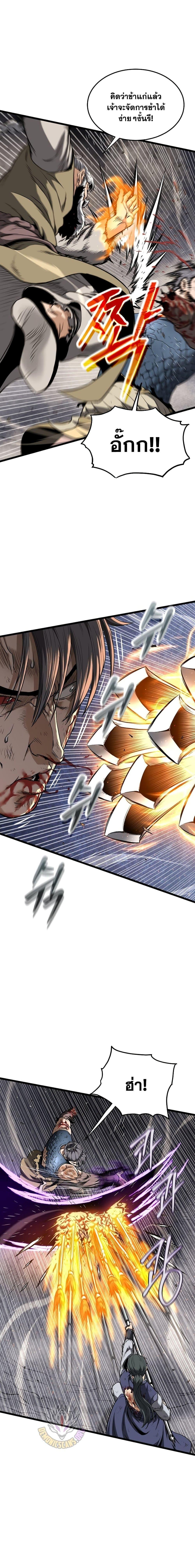 Read Murim Login TH Manga Online