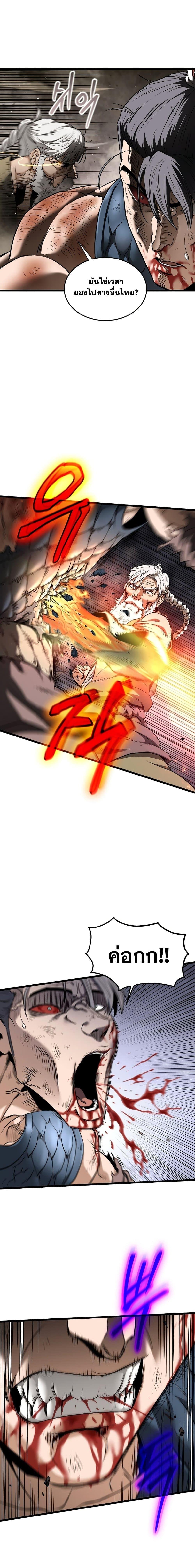 Read Murim Login TH Manga Online