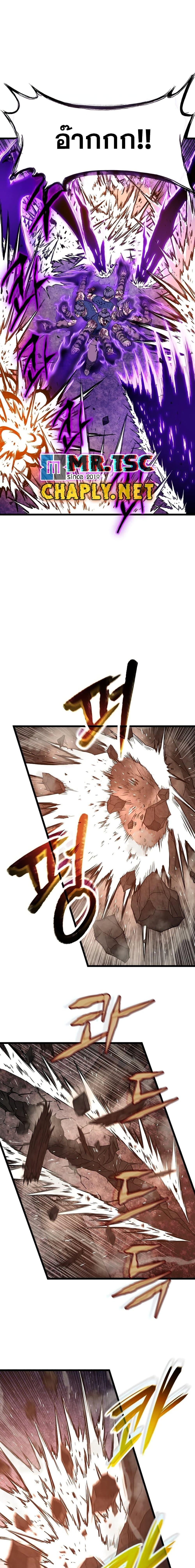 Read Murim Login TH Manga Online