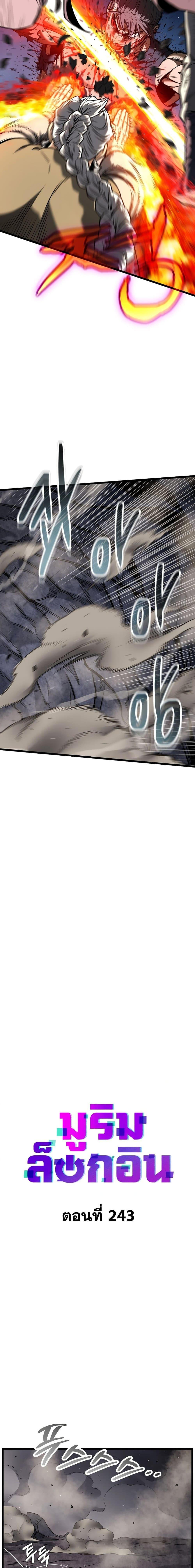 Read Murim Login TH Manga Online