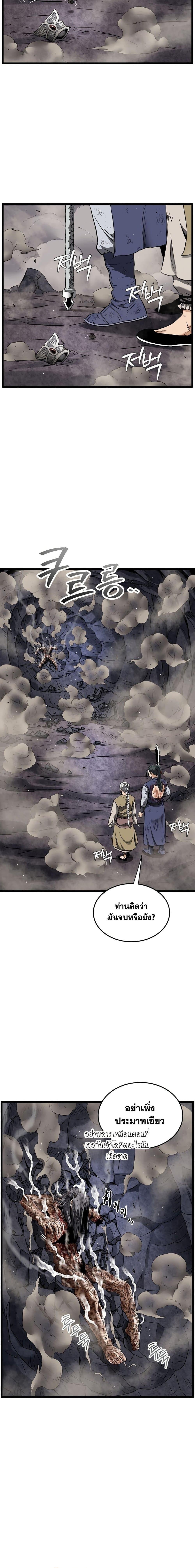 Read Murim Login TH Manga Online