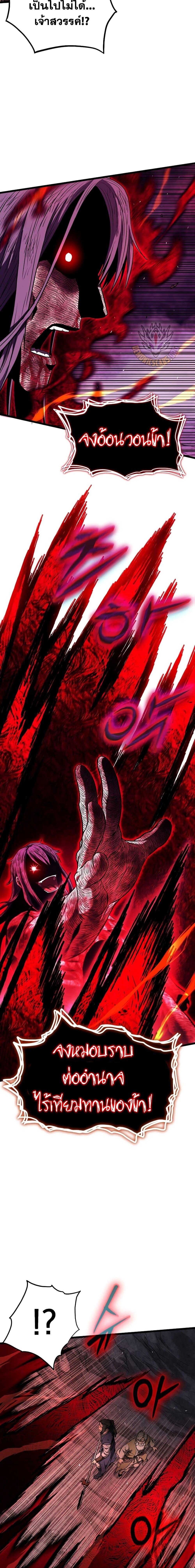 Read Murim Login TH Manga Online