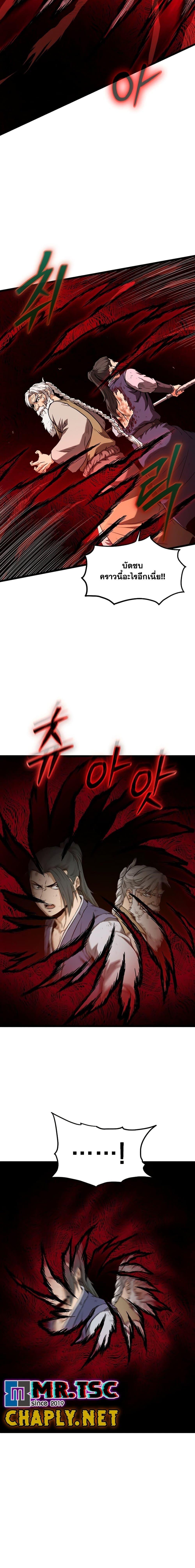 Read Murim Login TH Manga Online