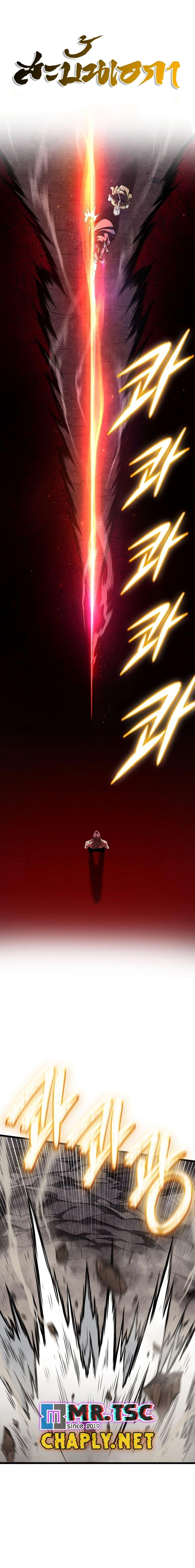 Read Murim Login TH Manga Online