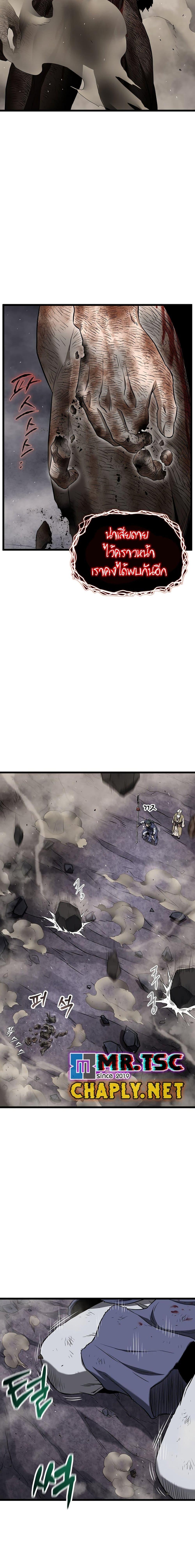 Read Murim Login TH Manga Online