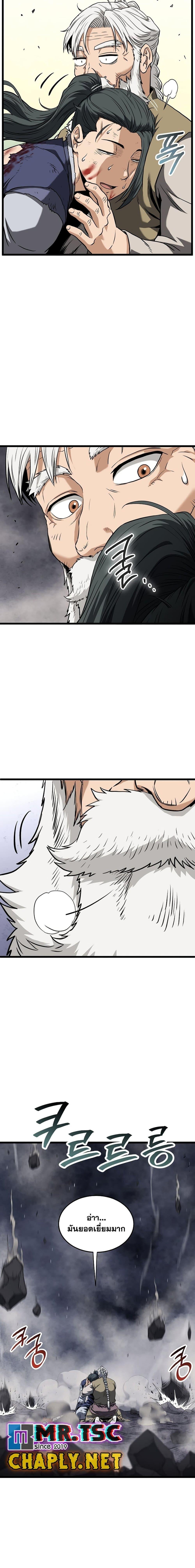 Read Murim Login TH Manga Online