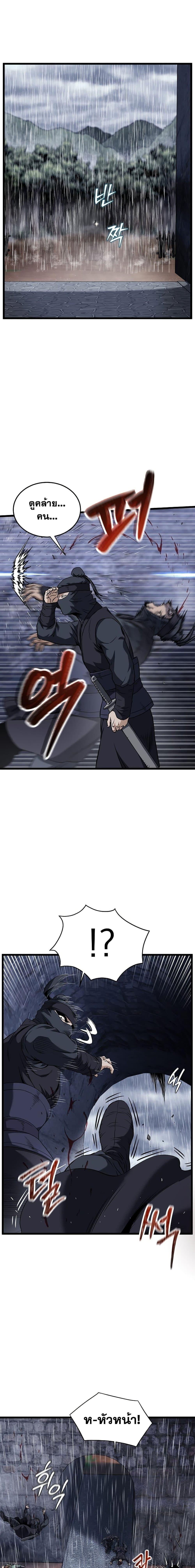 Read Murim Login TH Manga Online