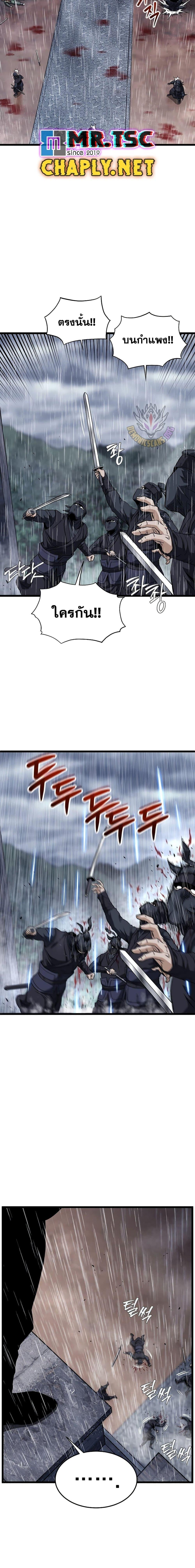 Read Murim Login TH Manga Online