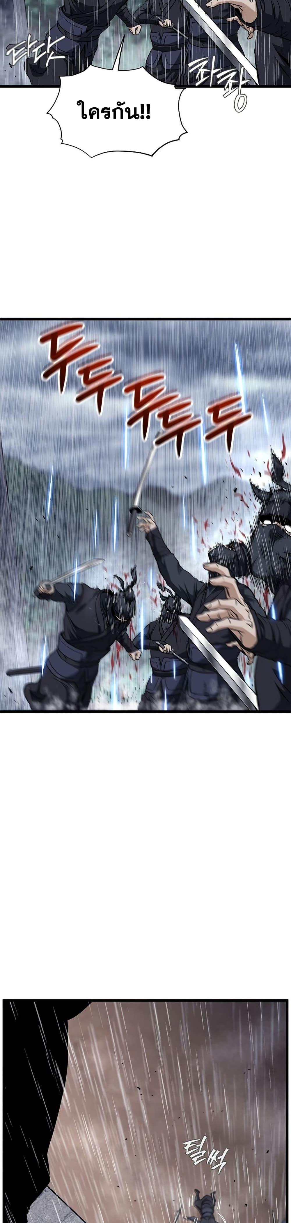 Read Murim Login TH Manga Online