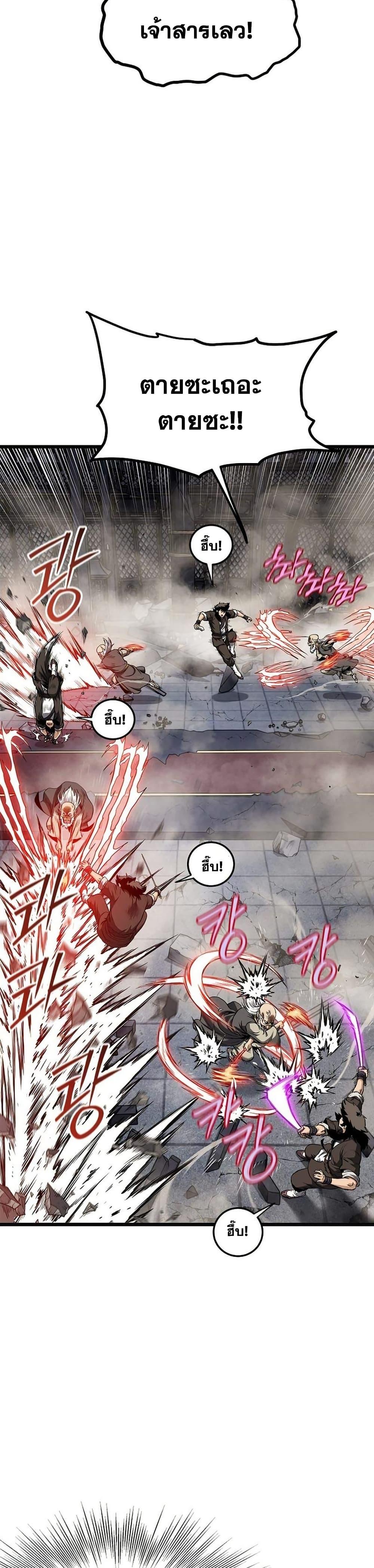 Read Murim Login TH Manga Online