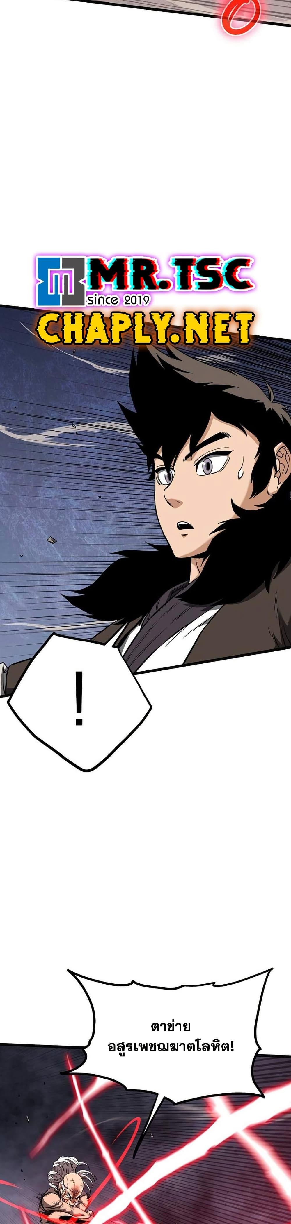 Read Murim Login TH Manga Online