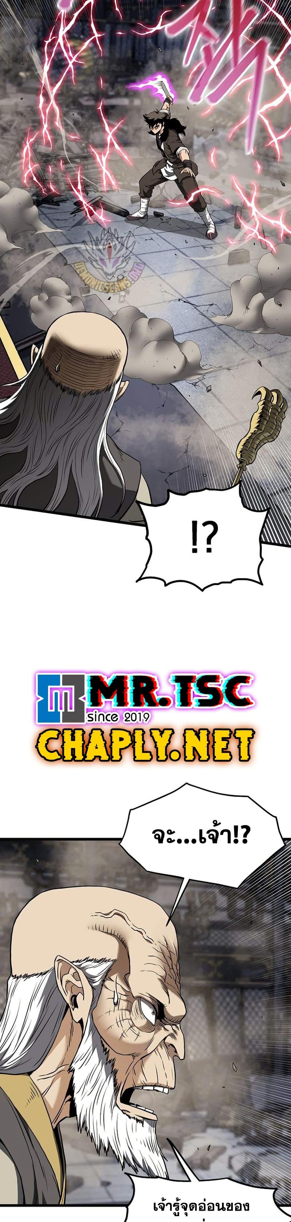 Read Murim Login TH Manga Online