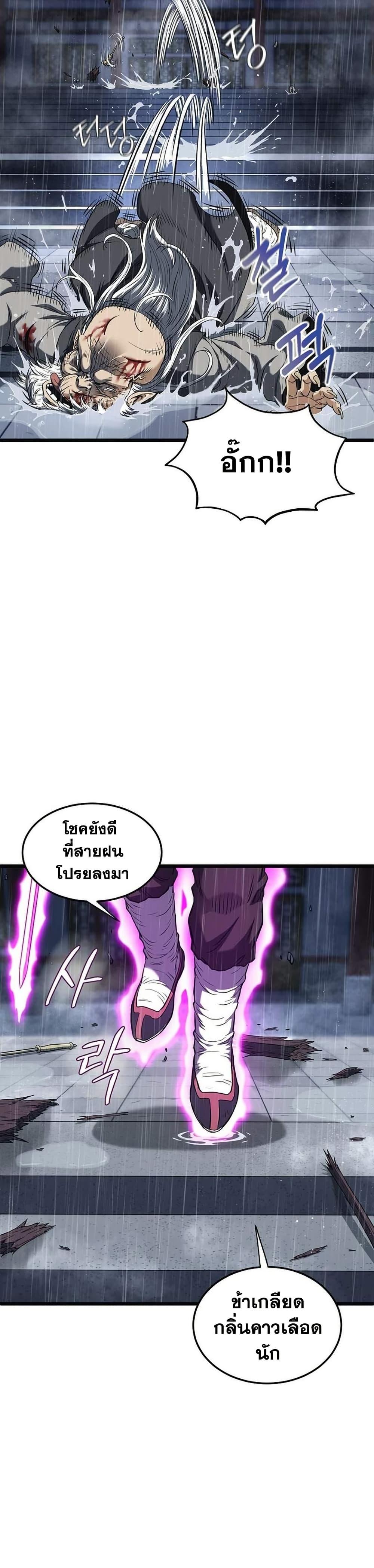 Read Murim Login TH Manga Online