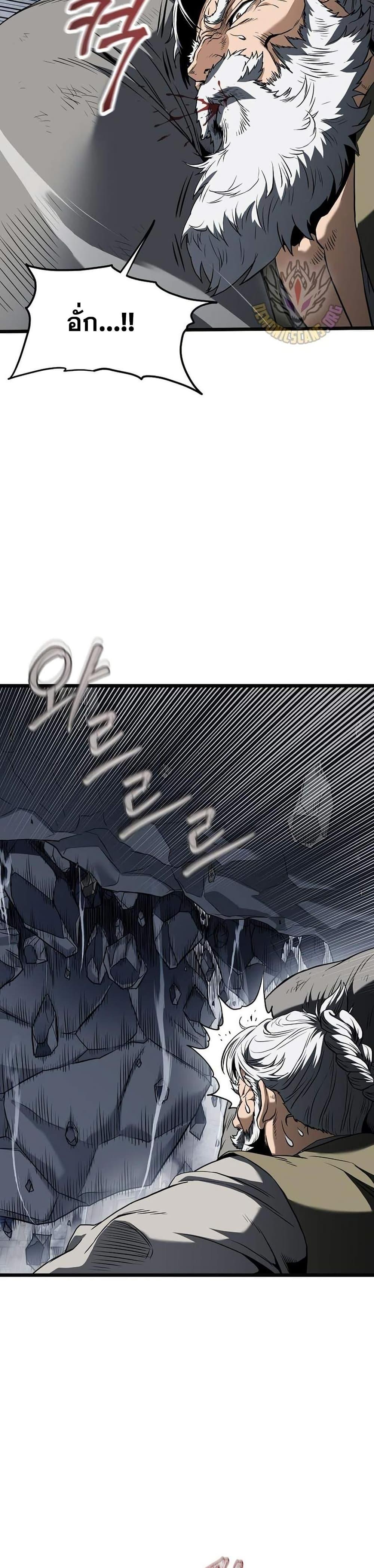 Read Murim Login TH Manga Online