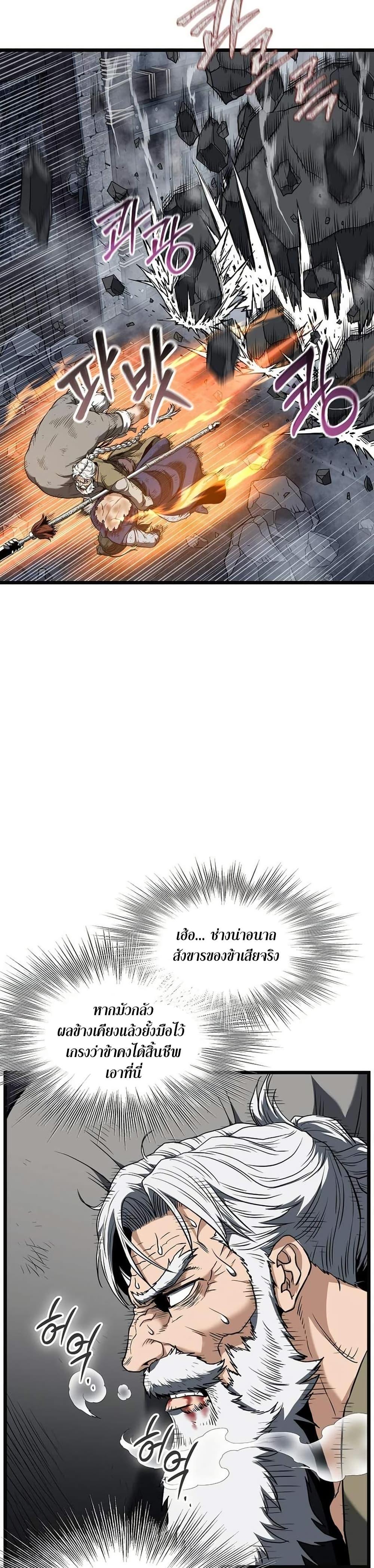 Read Murim Login TH Manga Online