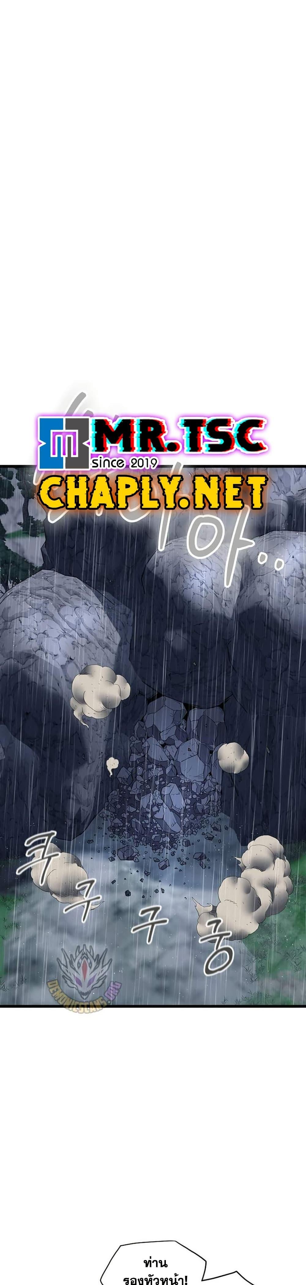 Read Murim Login TH Manga Online