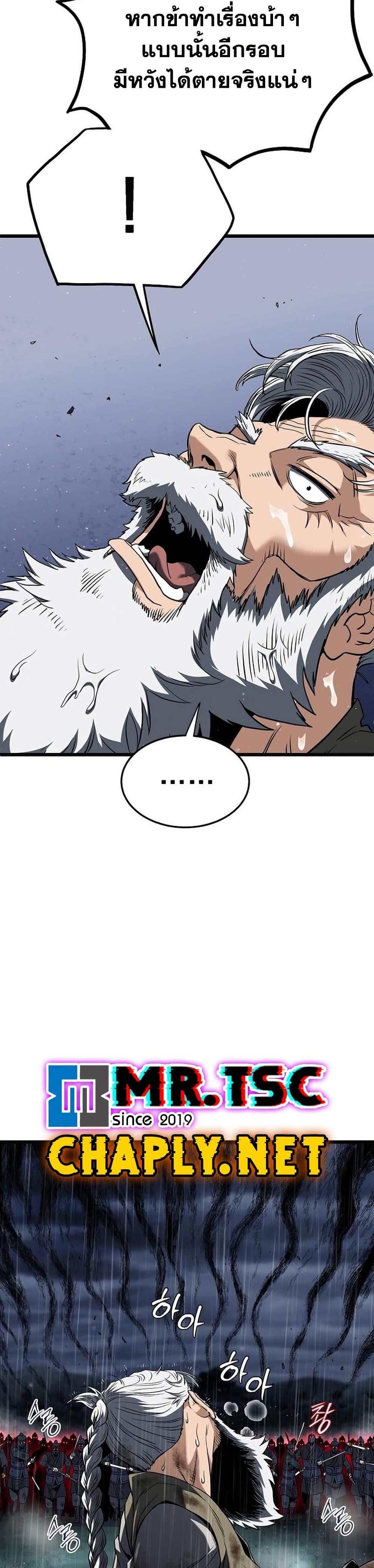 Read Murim Login TH Manga Online