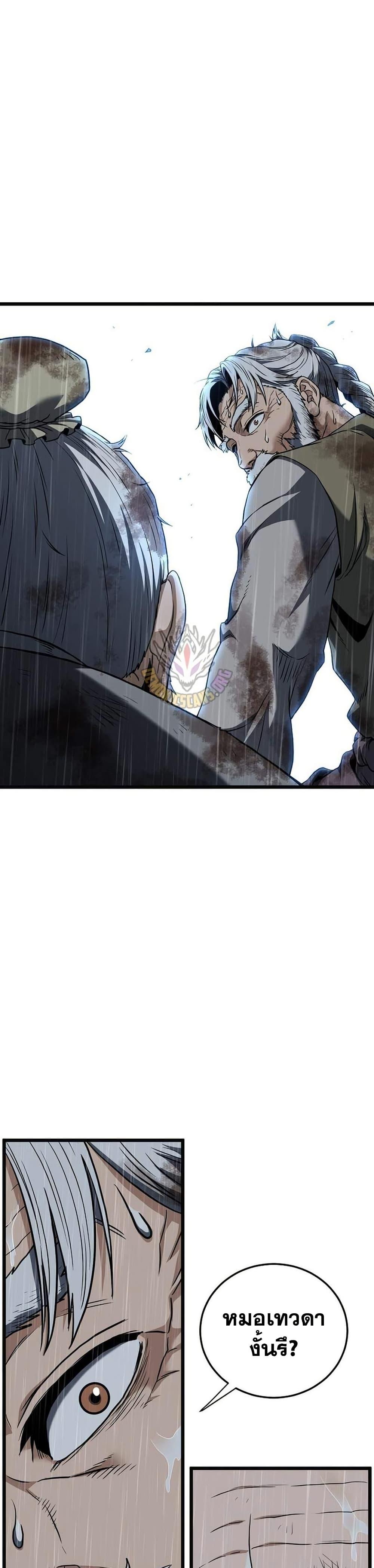 Read Murim Login TH Manga Online