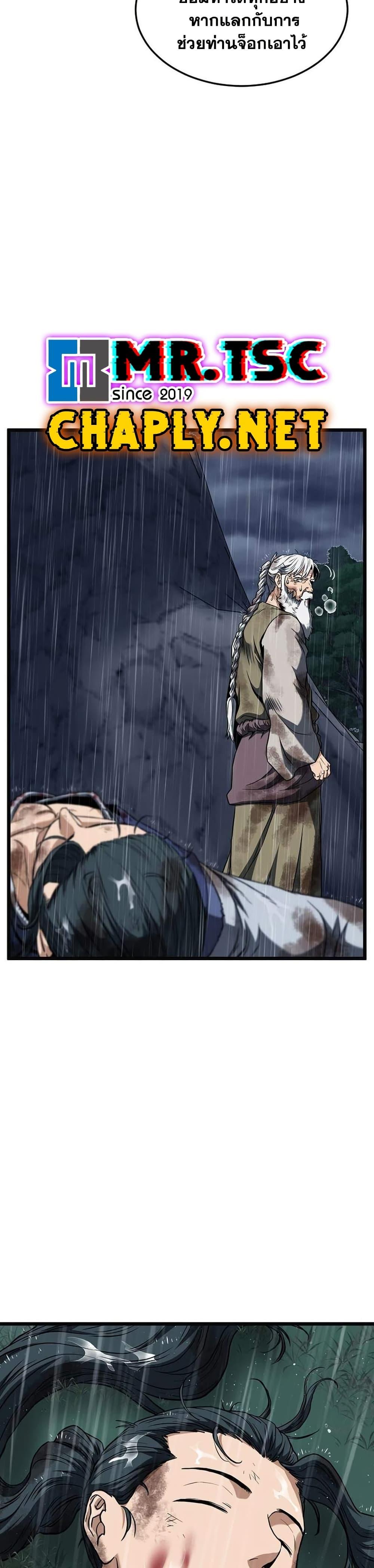 Read Murim Login TH Manga Online