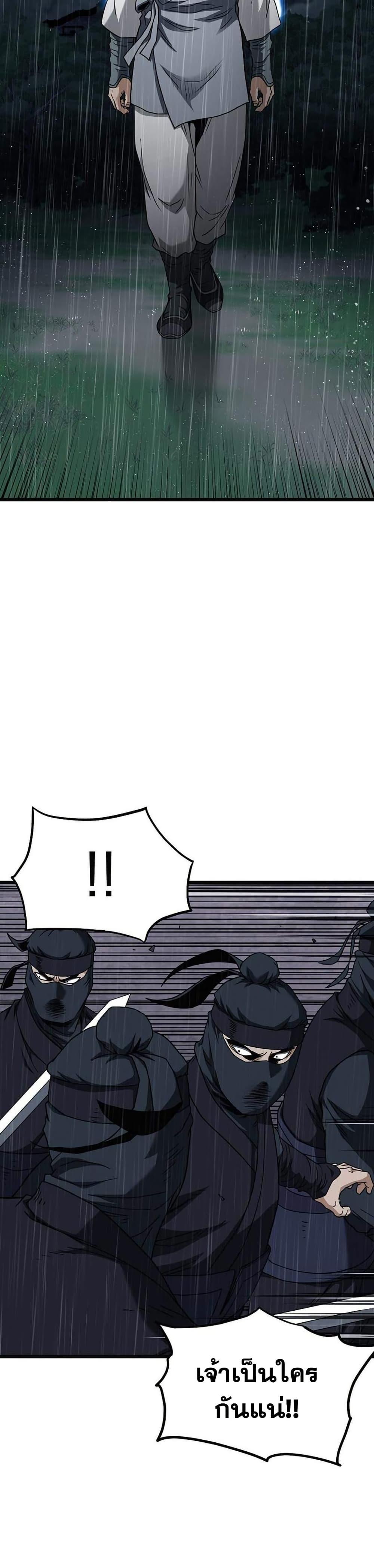 Read Murim Login TH Manga Online