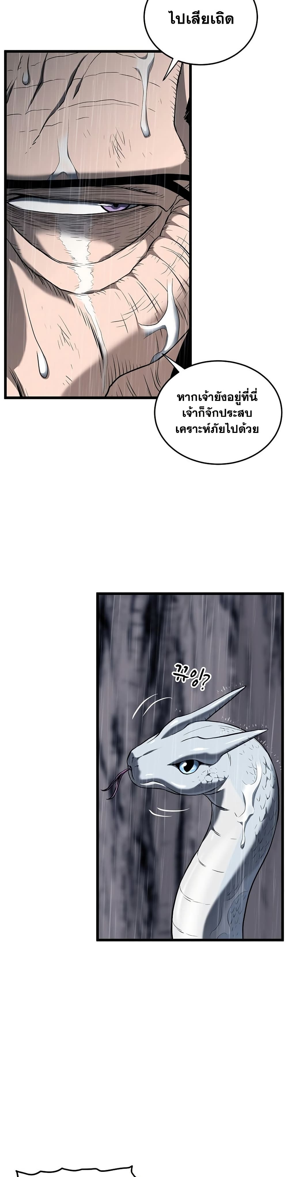 Read Murim Login TH Manga Online