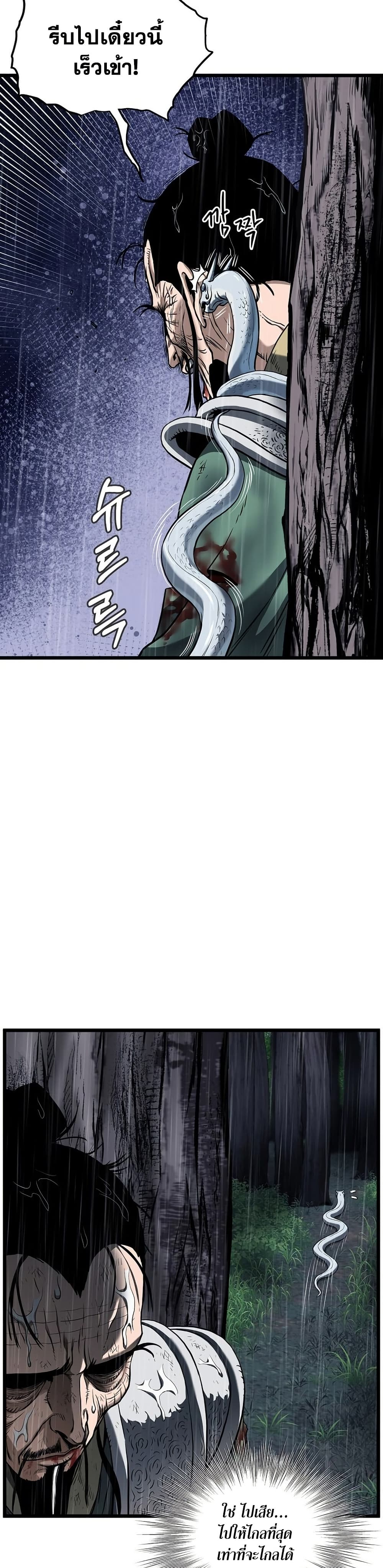 Read Murim Login TH Manga Online