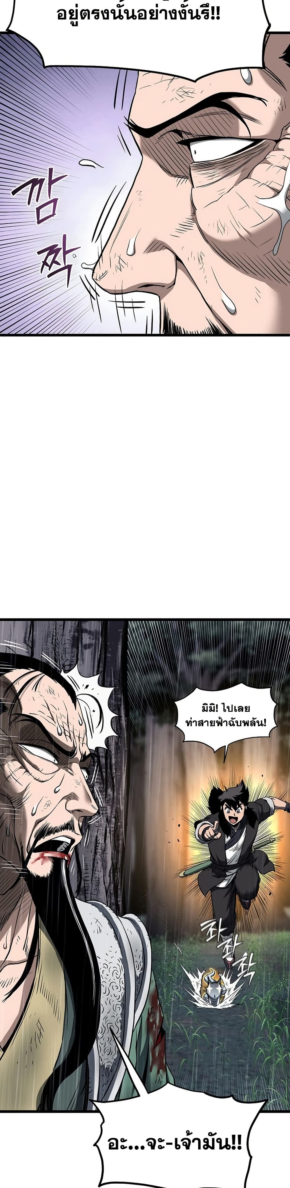 Read Murim Login TH Manga Online