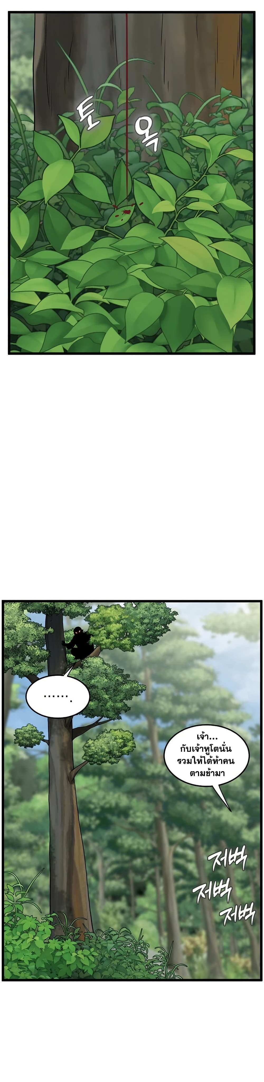 Read Murim Login TH Manga Online