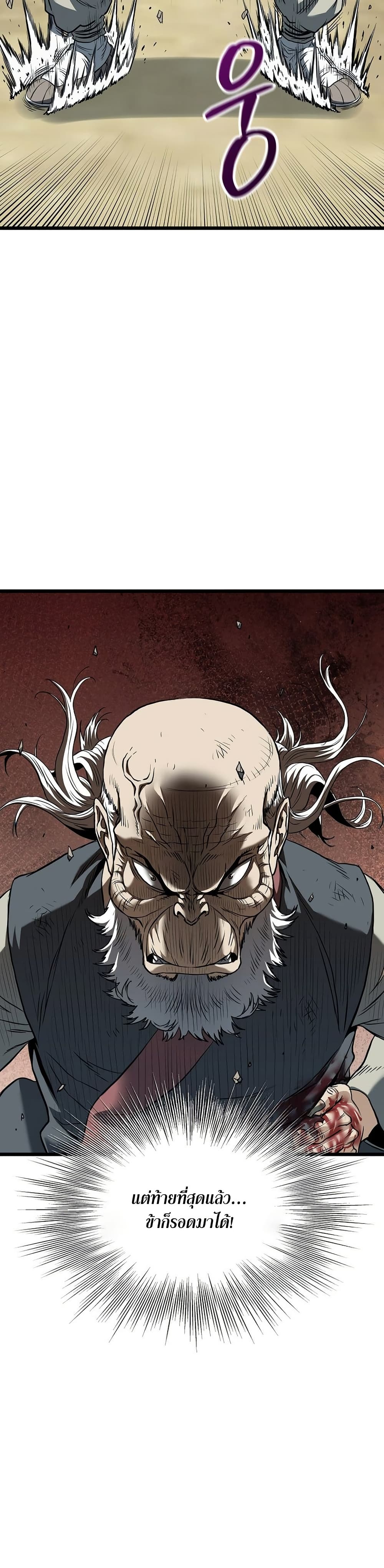 Read Murim Login TH Manga Online