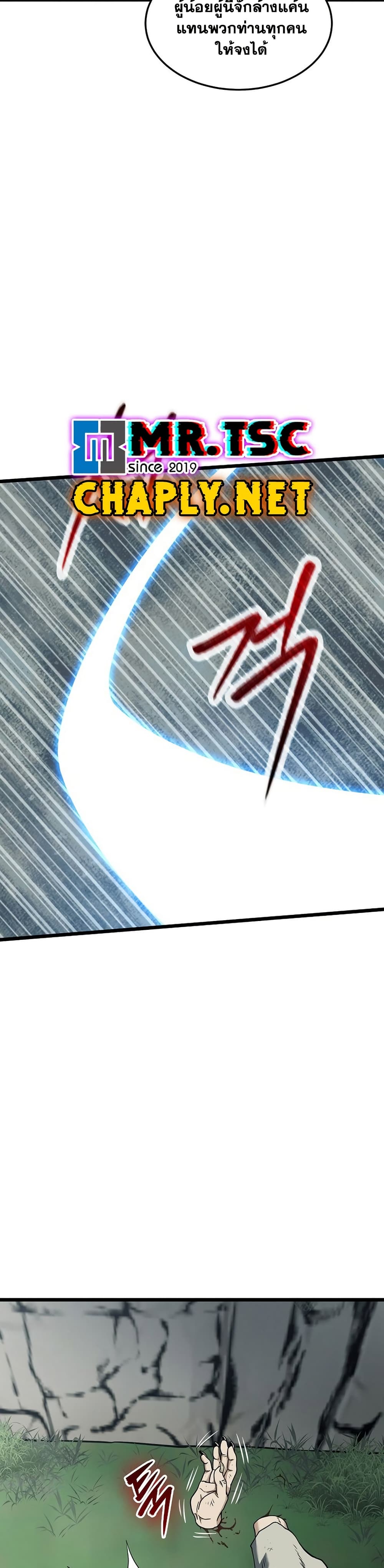 Read Murim Login TH Manga Online