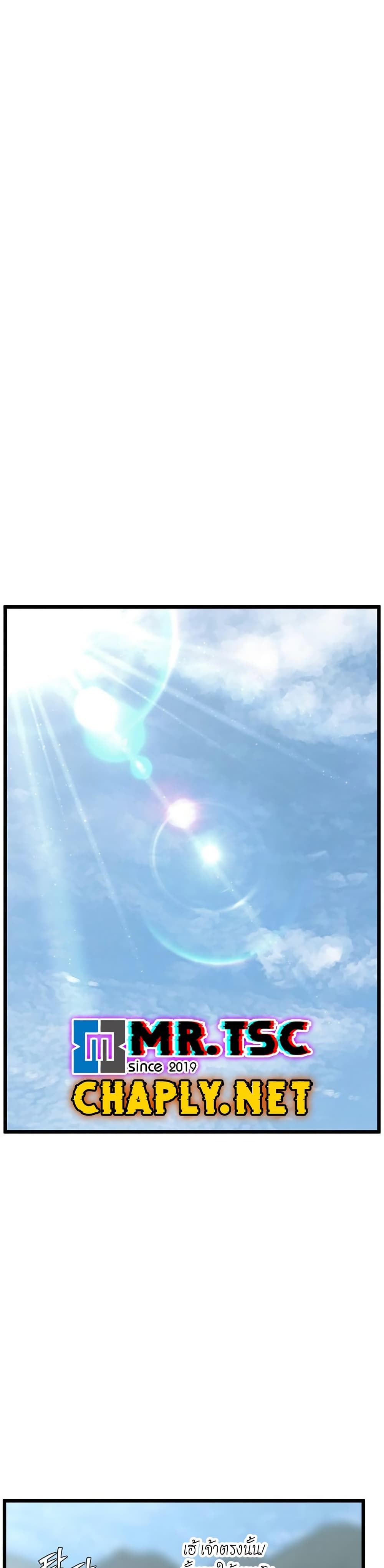 Read Murim Login TH Manga Online