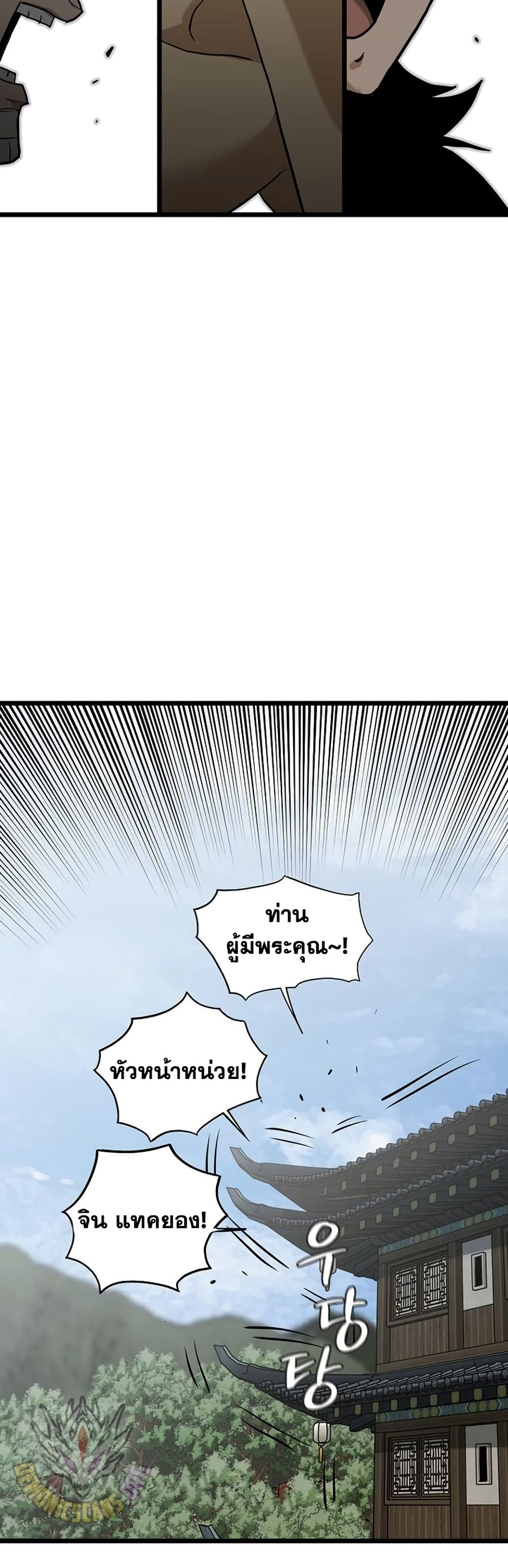 Read Murim Login TH Manga Online