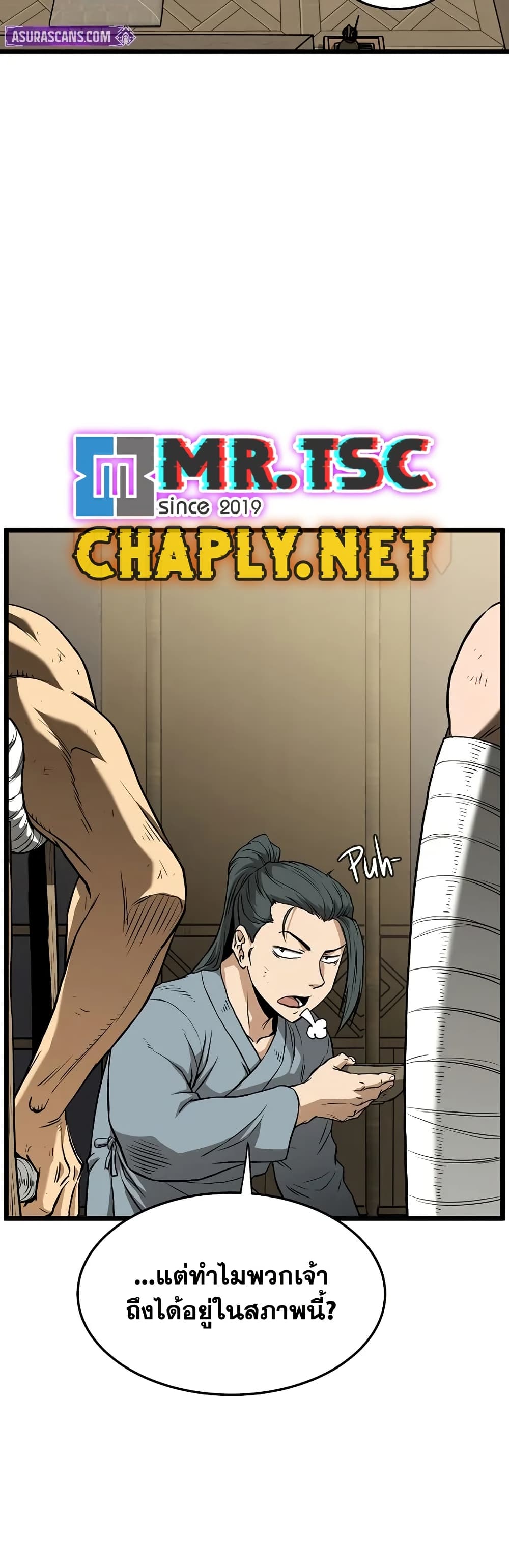 Read Murim Login TH Manga Online