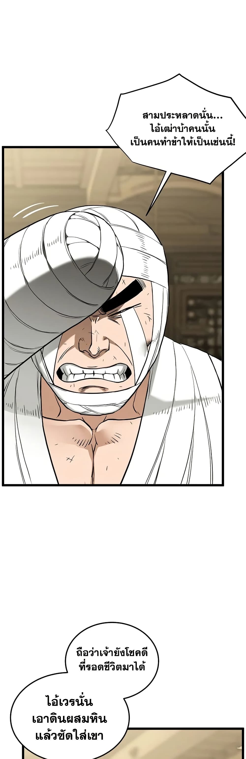 Read Murim Login TH Manga Online