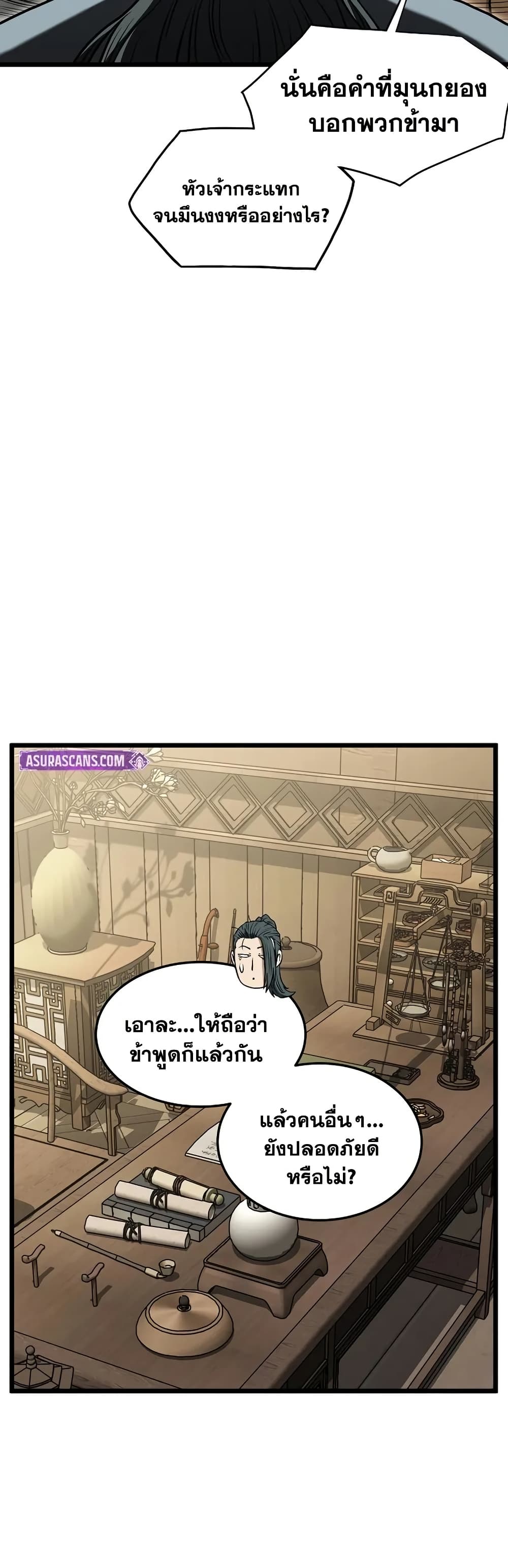 Read Murim Login TH Manga Online