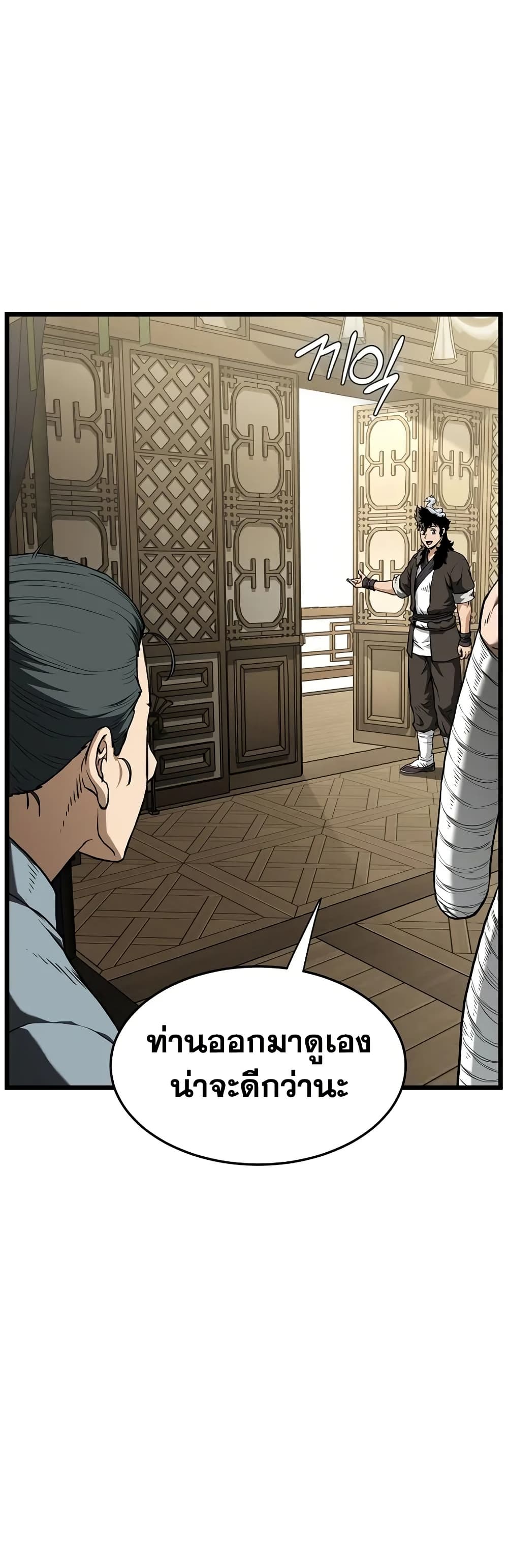 Read Murim Login TH Manga Online