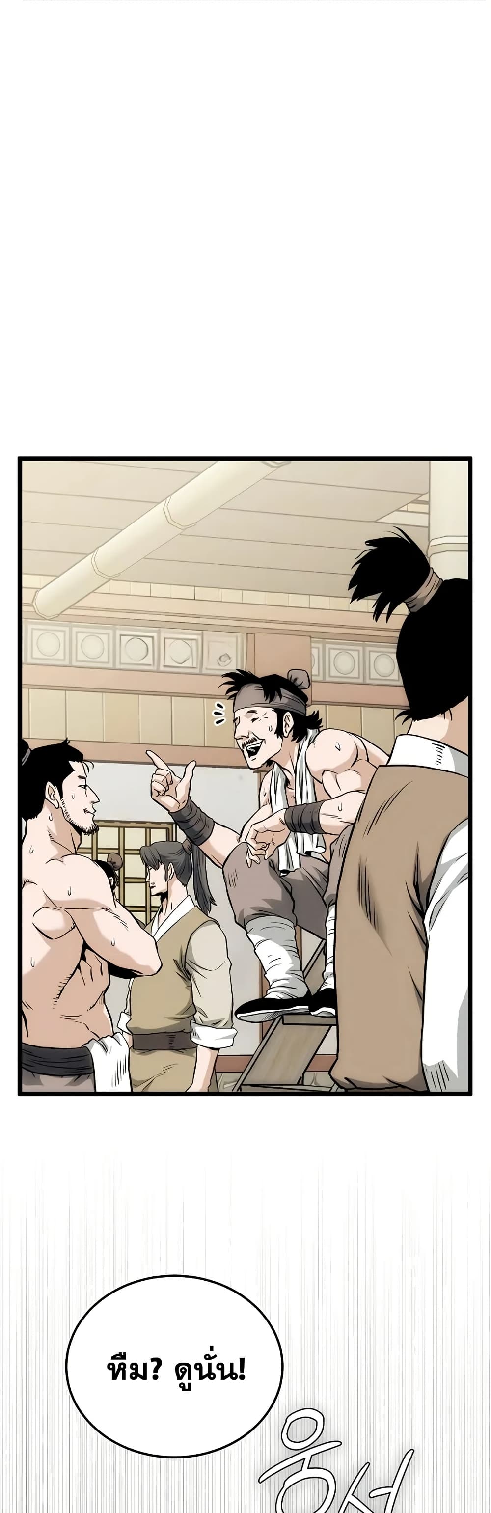 Read Murim Login TH Manga Online