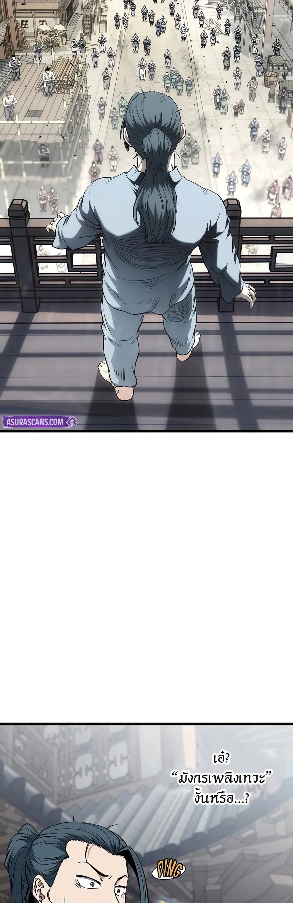 Read Murim Login TH Manga Online