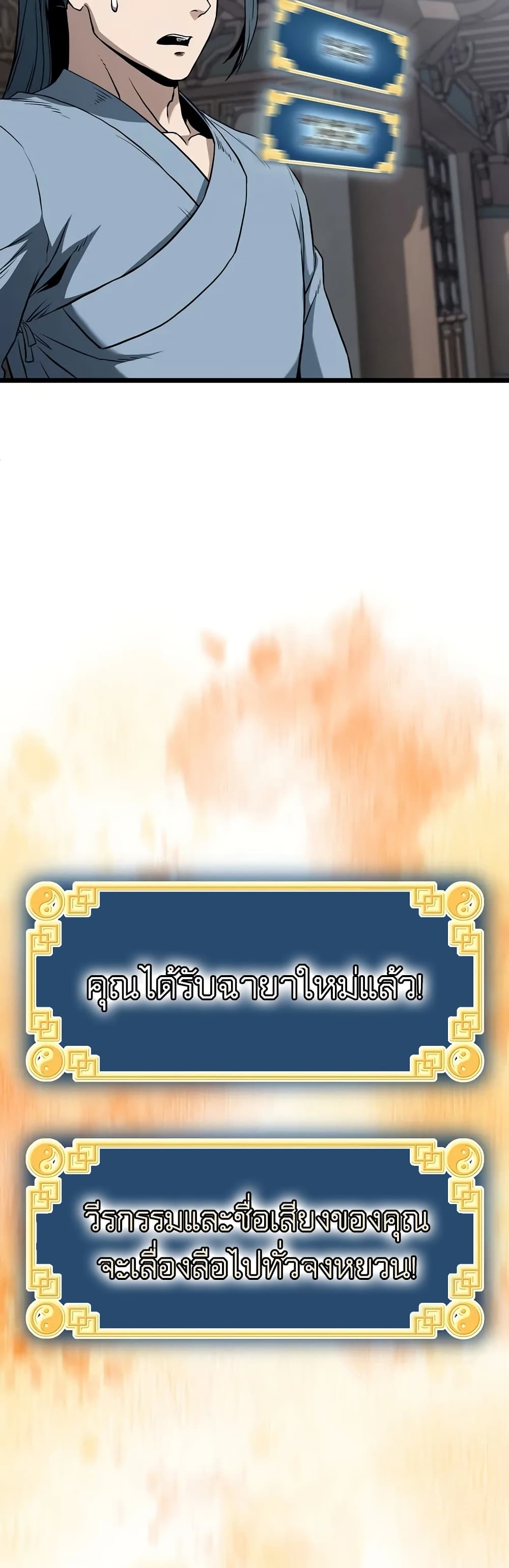 Read Murim Login TH Manga Online