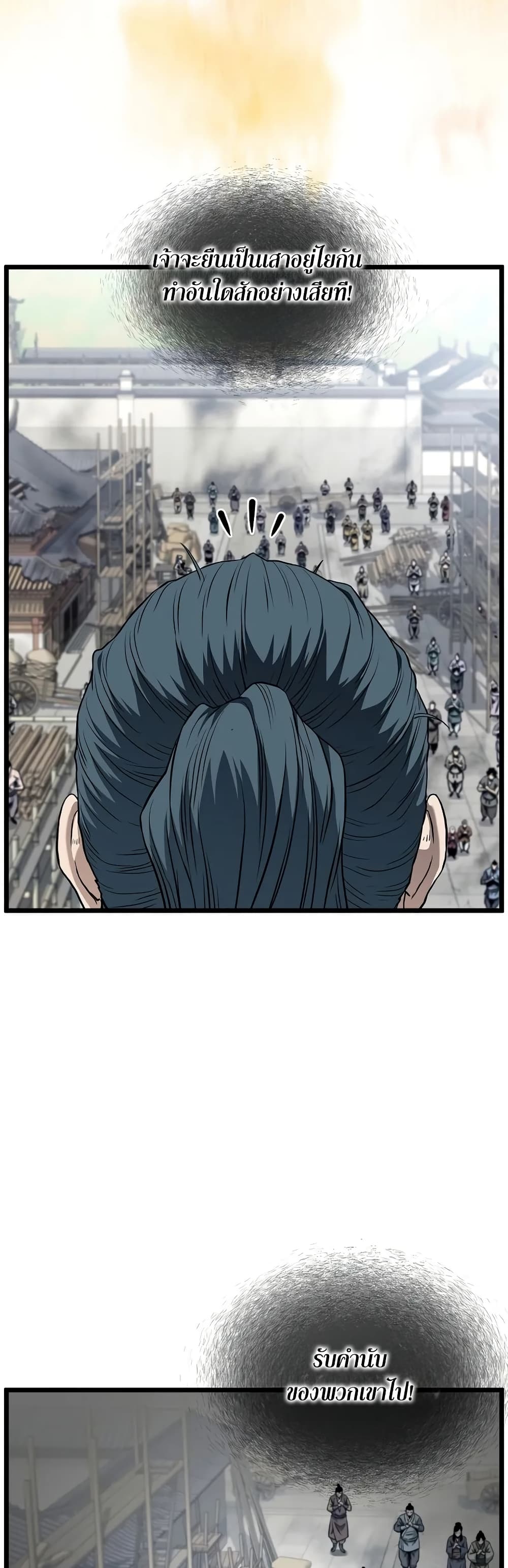 Read Murim Login TH Manga Online