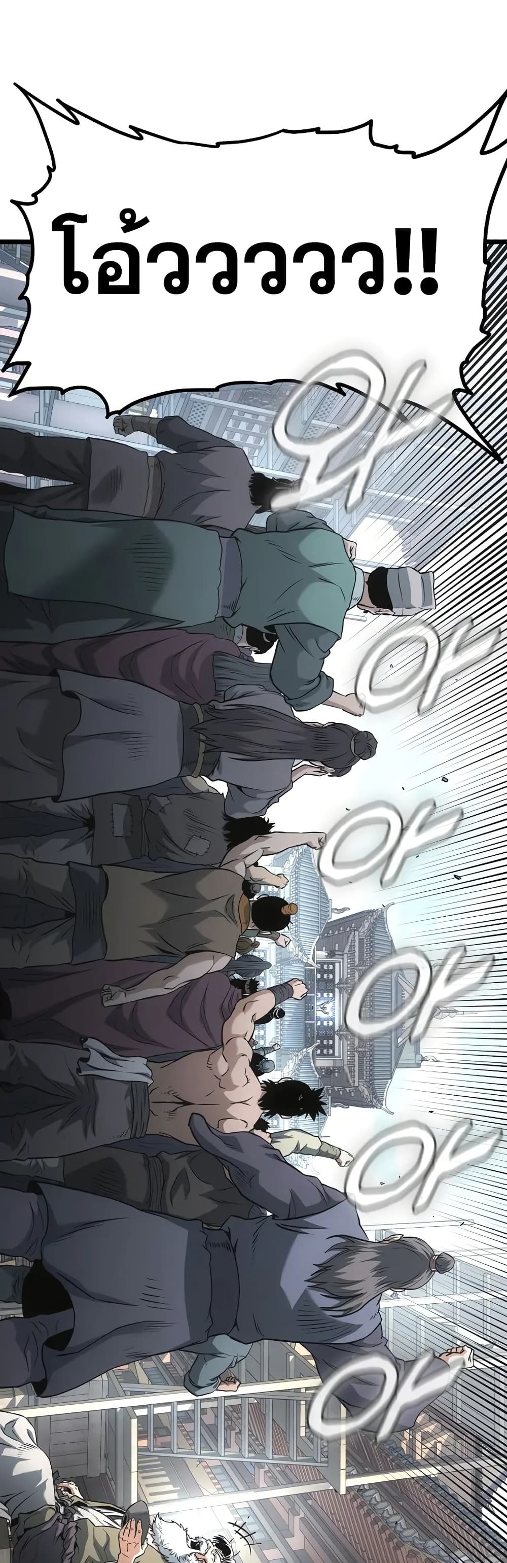 Read Murim Login TH Manga Online