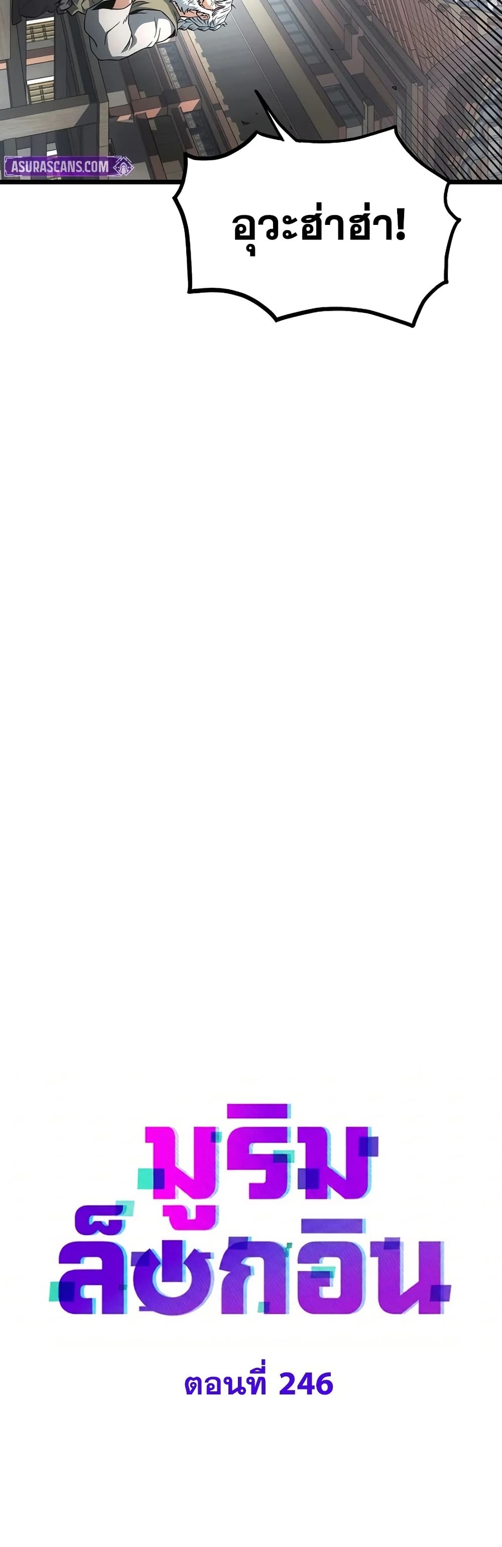 Read Murim Login TH Manga Online