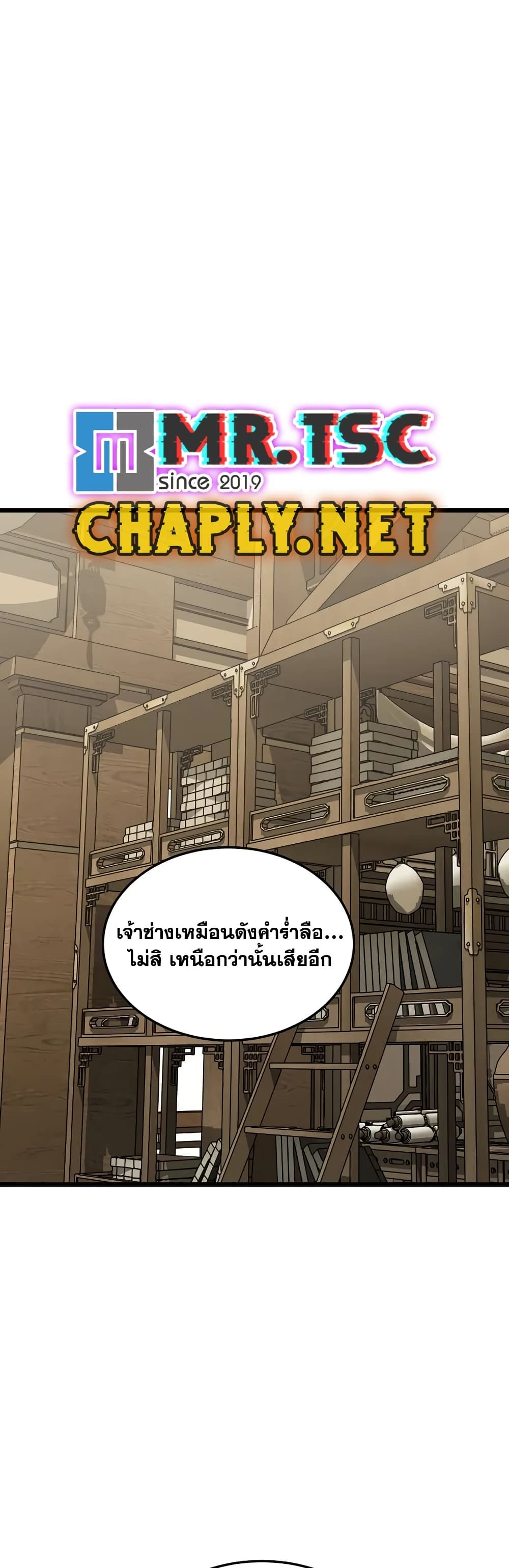 Read Murim Login TH Manga Online